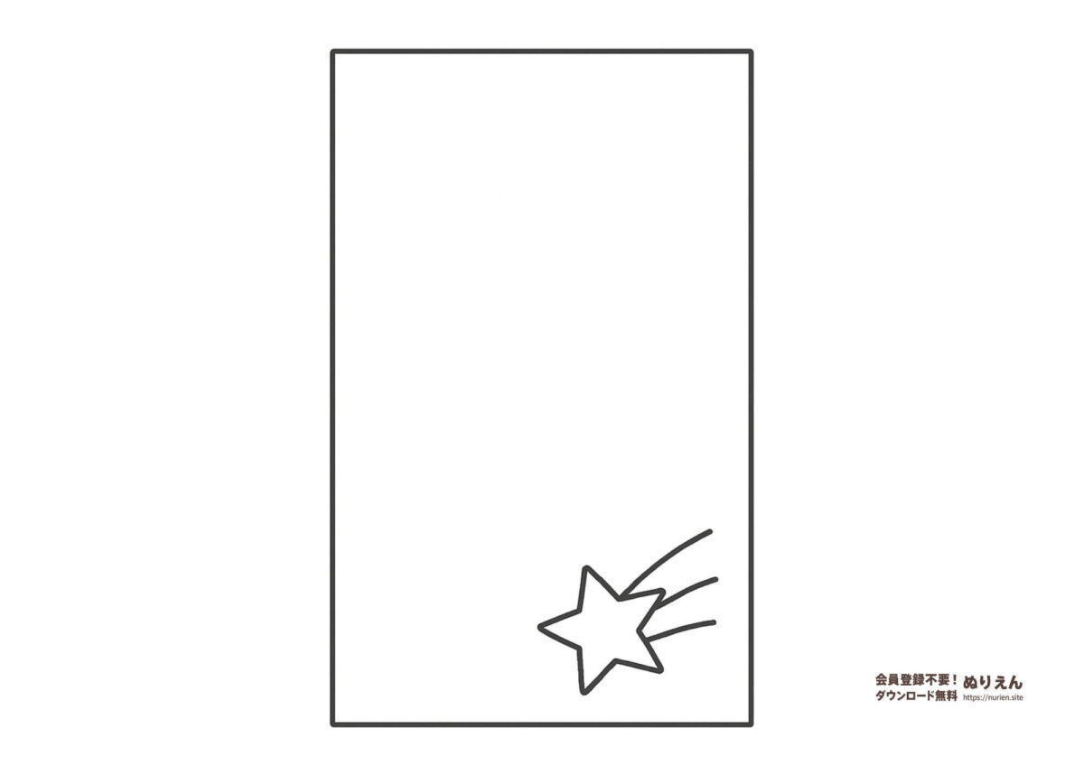 右下に流れ星が描かれたシンプルな七夕の短冊ぬりえ。願いごとを書いて塗れる子ども向け塗り絵テンプレート。