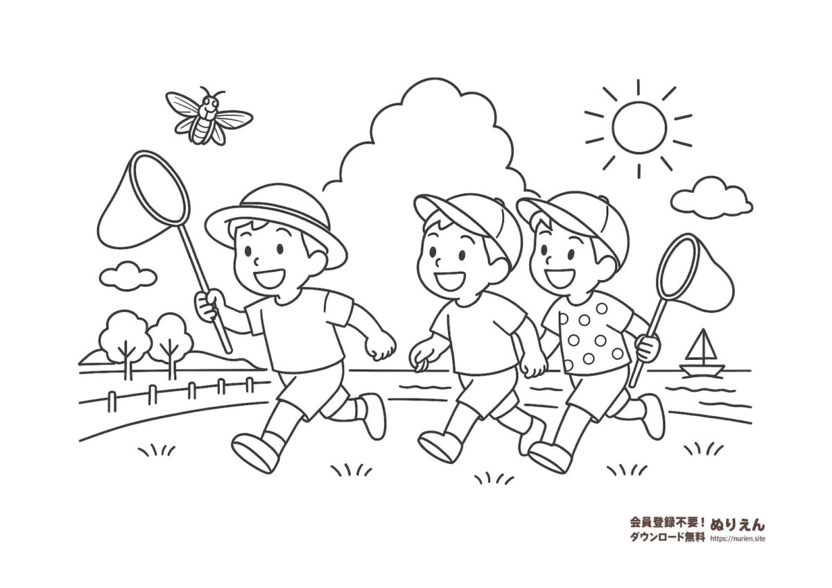 夏休みに虫取り網を持って元気に走る子どもたちのぬりえ。自然や昆虫と触れ合う楽しさが描かれた、子ども向けの無料線画イラスト素材。