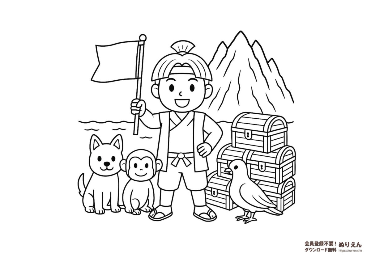 ももたろうのぬりえ｜犬・さる・きじと一緒に冒険する昔話キャラクターの塗り絵