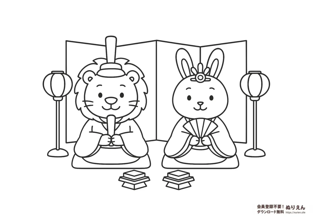 ライオンとウサギがひな人形になった可愛いぬりえ。ひなまつりを楽しめる動物バージョンの無料塗り絵。