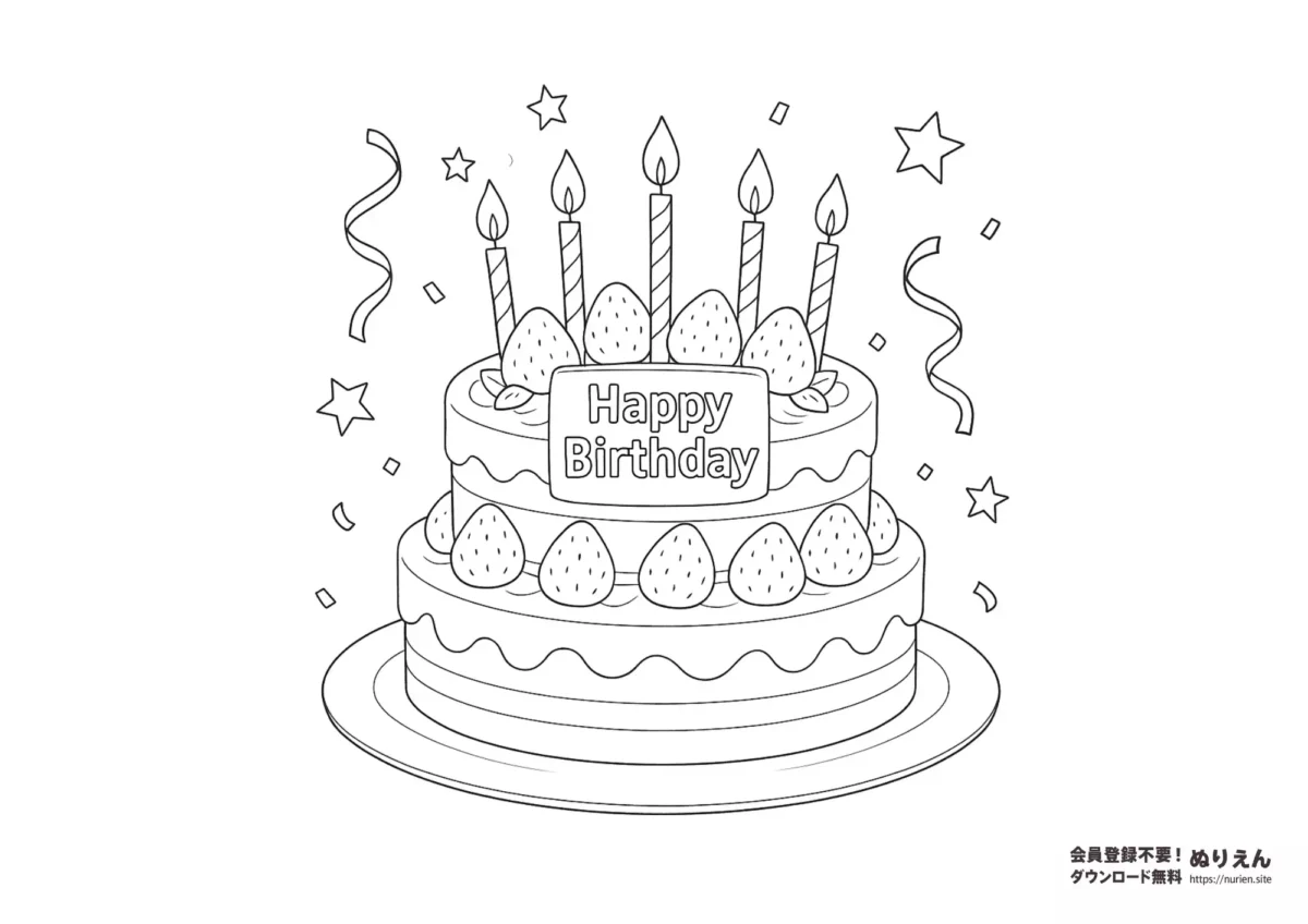イチゴとろうそくがのった2段の誕生日ケーキのぬりえ。Happy Birthdayのメッセージと紙ふぶきが描かれたお祝いムードたっぷりのイラスト。