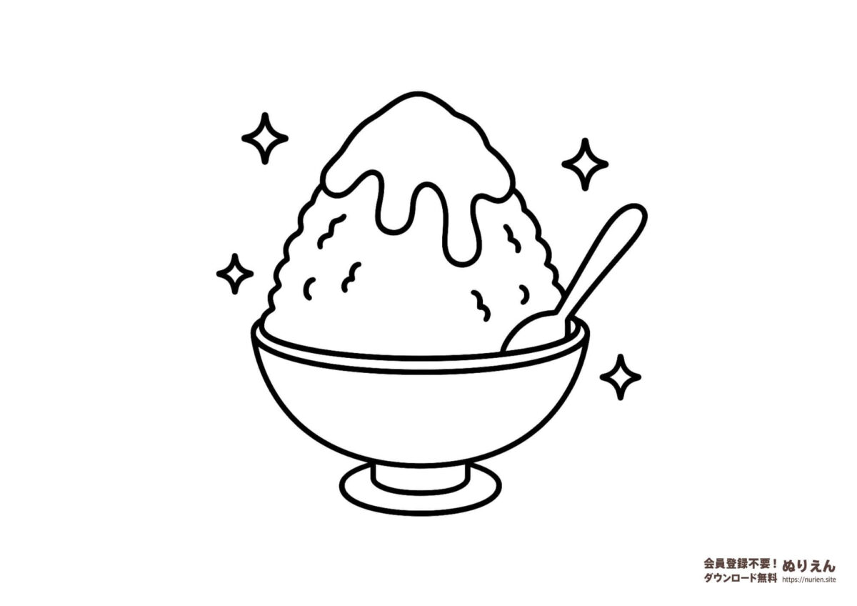 かき氷のぬりえ｜シロップがかかった夏の冷たいスイーツのイラスト