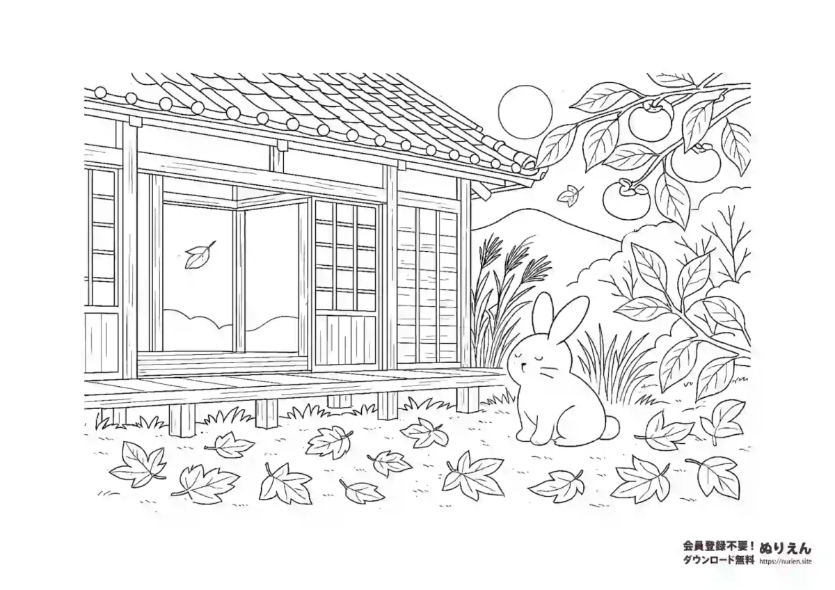 縁側に座るうさぎと秋の風景（紅葉、柿、すすき）が描かれた和風ぬりえ