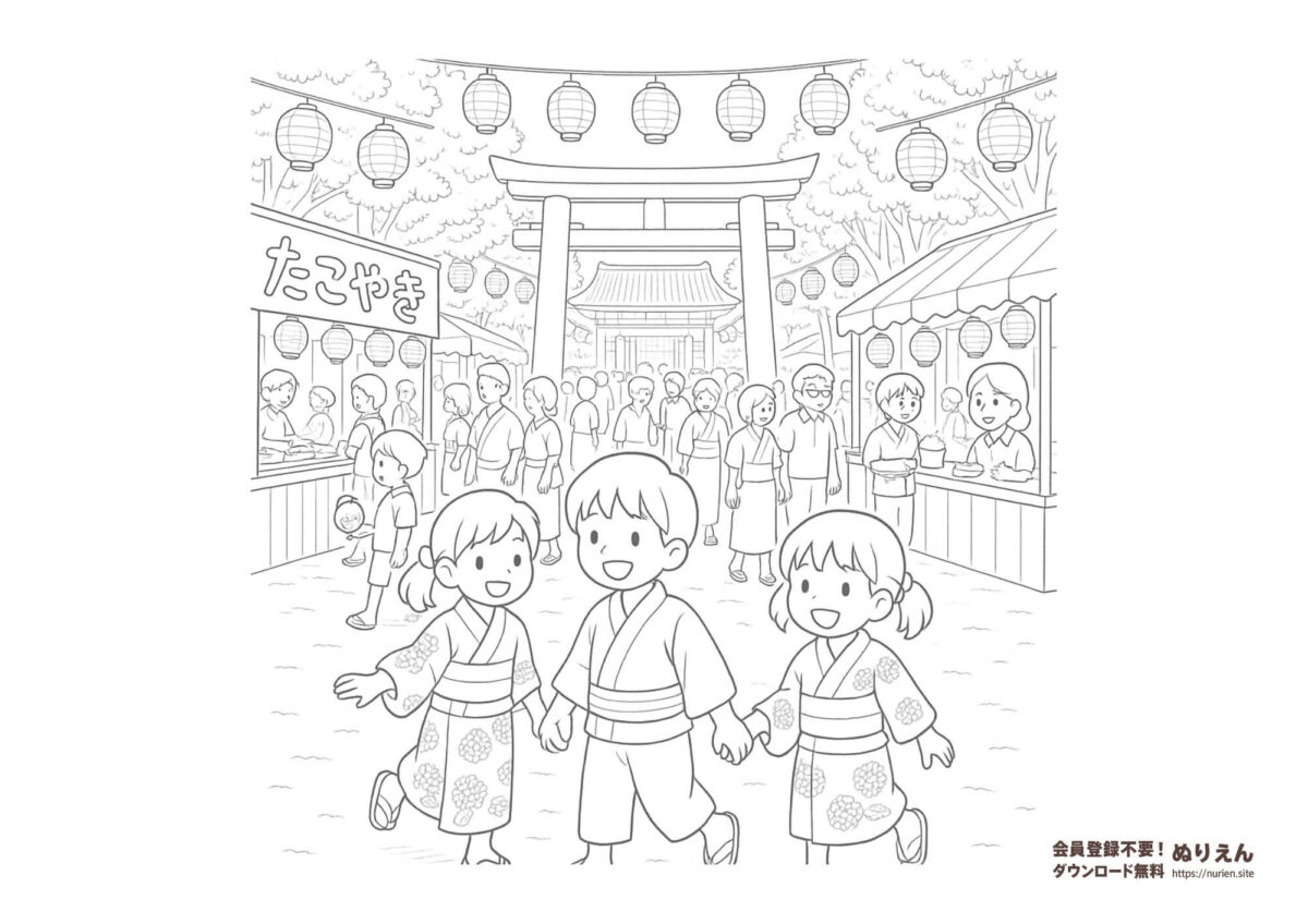 神社の夏祭りで浴衣を着た子どもたちが手をつないで歩いている塗り絵。屋台や提灯が並び、にぎやかな雰囲気のイラスト。