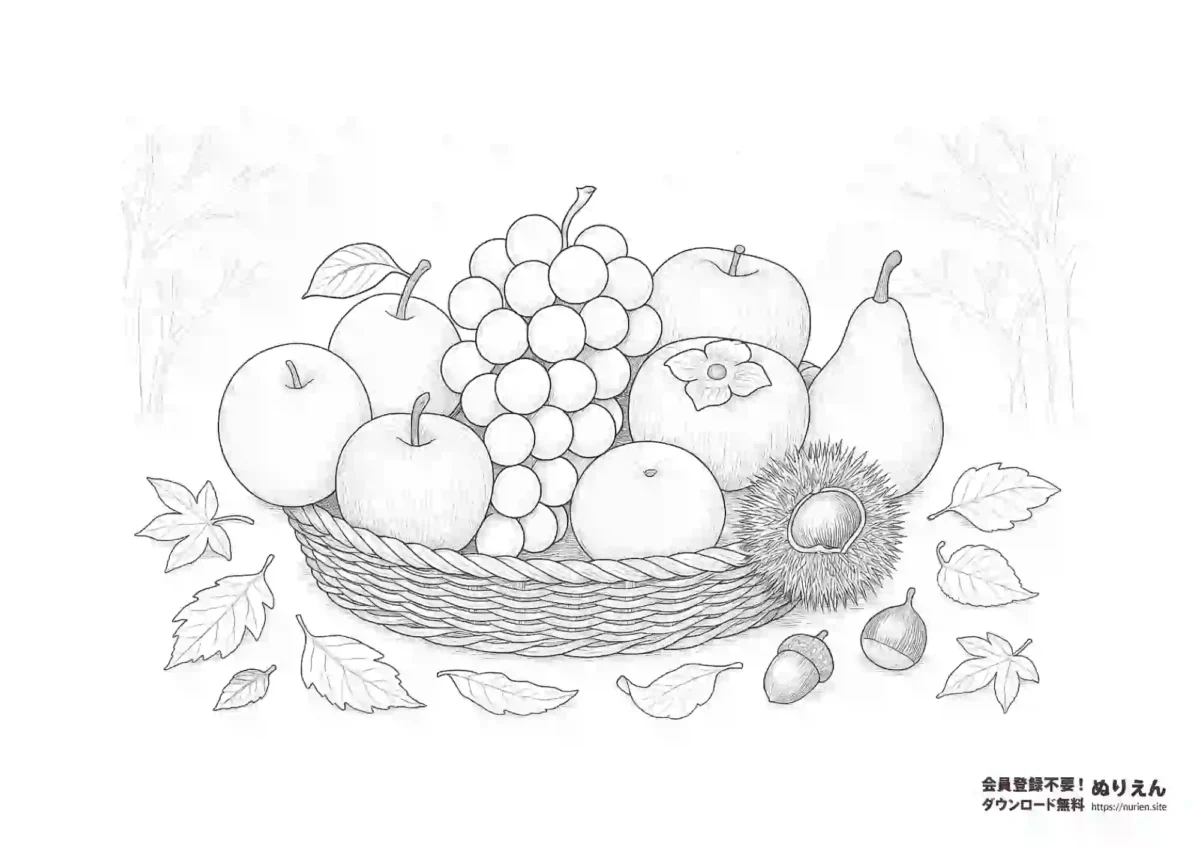 秋の果物かごの無料ぬりえ｜柿やぶどう・栗など季節の塗り絵素材