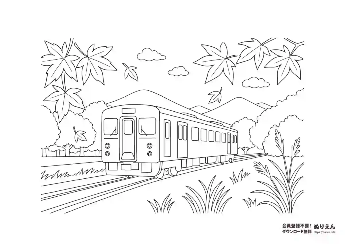 紅葉の中を走る電車のぬりえ｜子ども向け秋の風景塗り絵