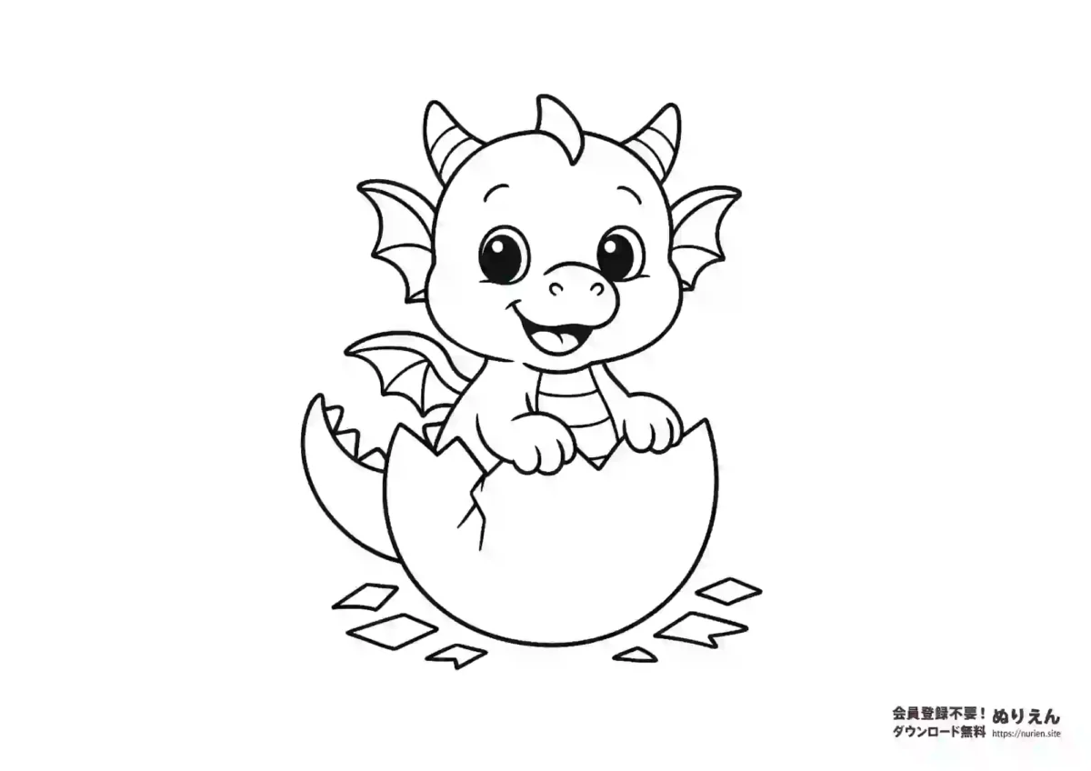 たまごから顔を出す赤ちゃんドラゴンのかわいいぬりえ
