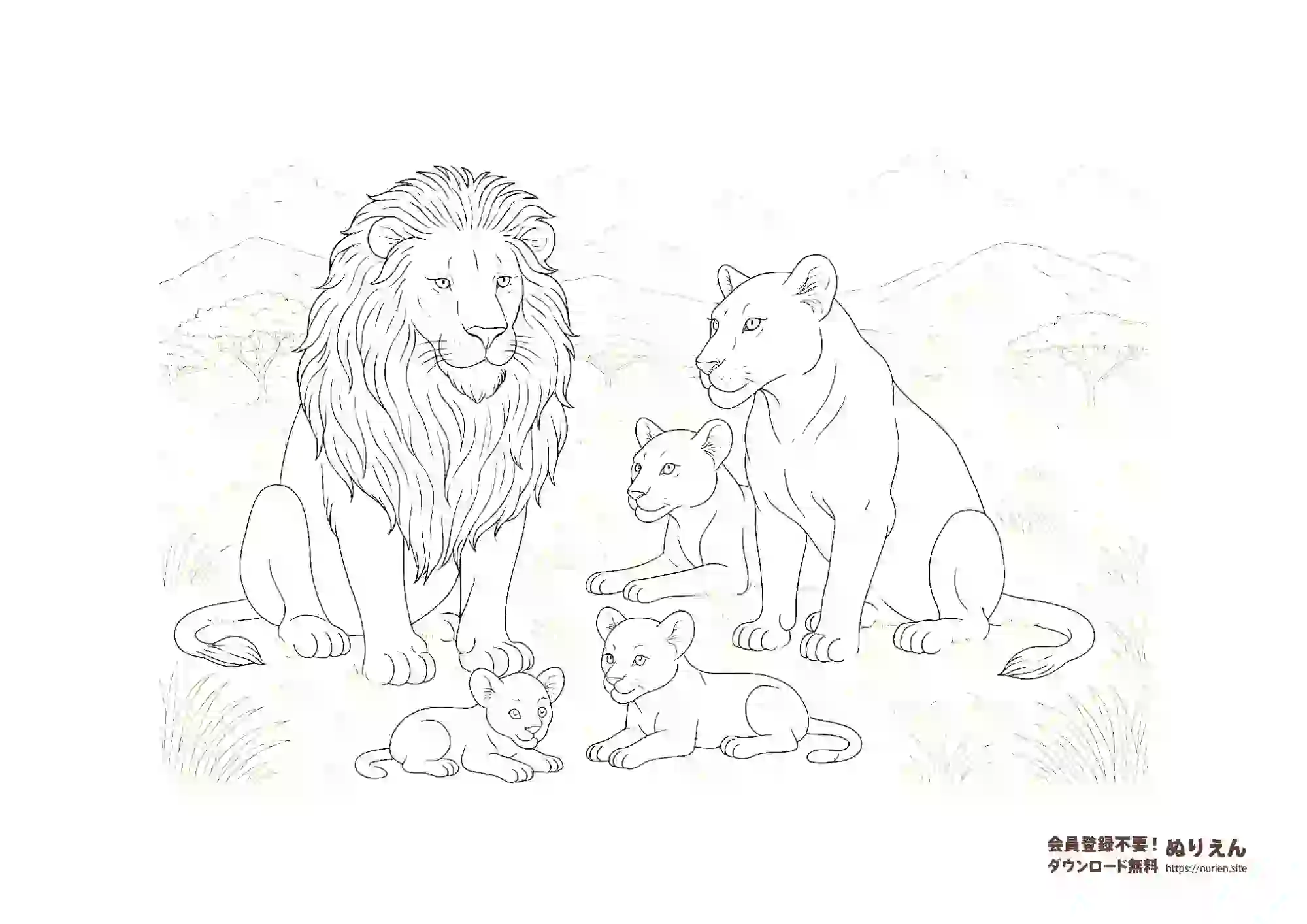 サバンナでくつろぐライオンの家族を描いたぬりえ