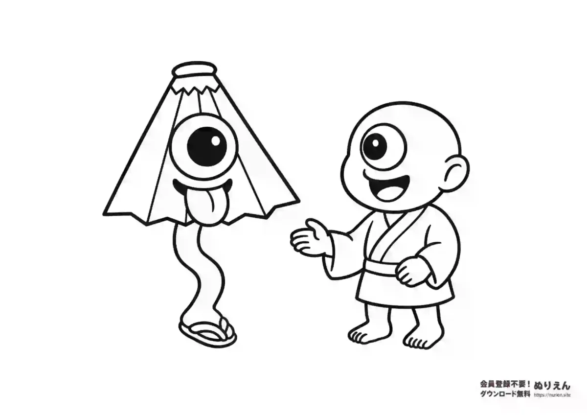 唐傘おばけと一つ目小僧のかわいい妖怪ぬりえ【無料】