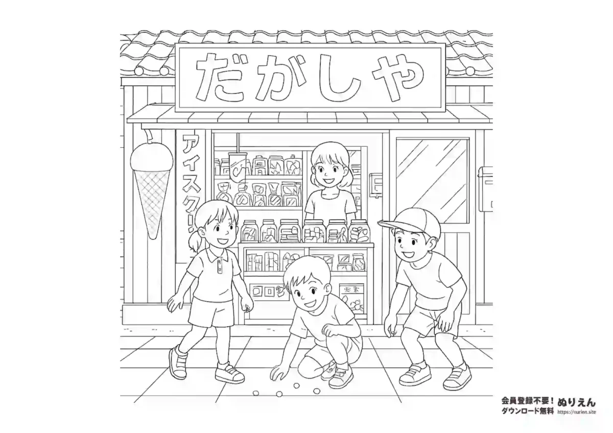 昭和レトロな駄菓子屋と遊ぶ子どもたちのぬりえ