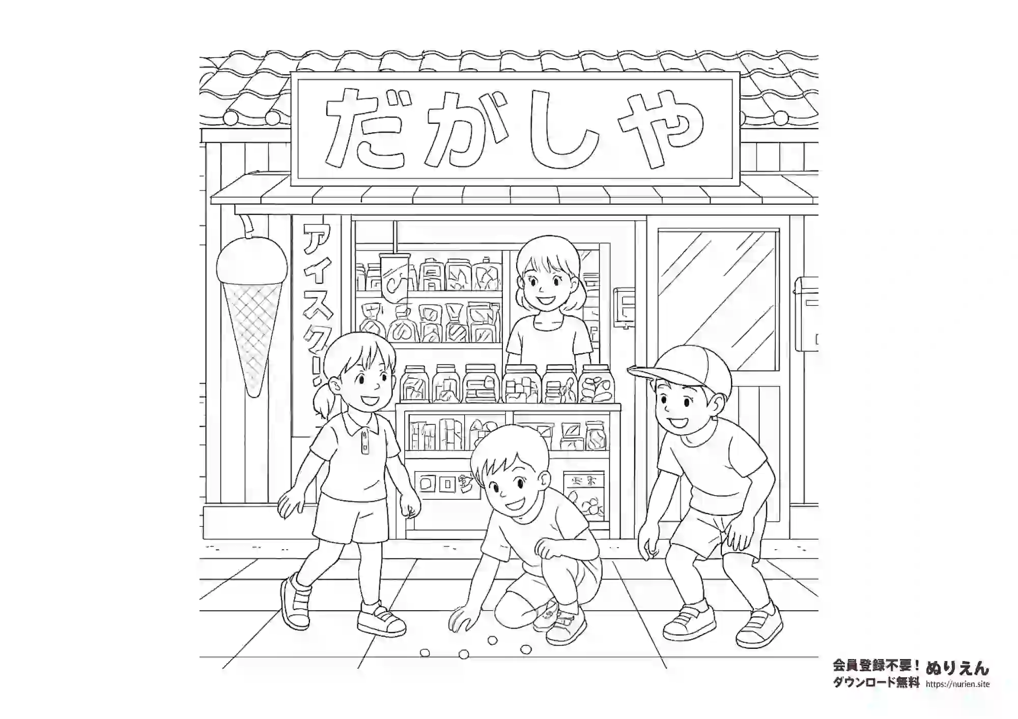 昭和レトロな駄菓子屋と遊ぶ子どもたちのぬりえ