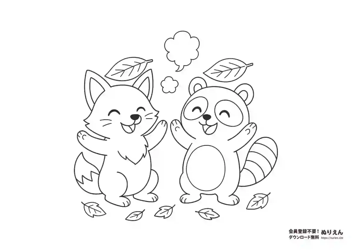 秋の葉っぱと遊ぶキツネとタヌキの無料ぬりえ｜幼児向けかわいい動物塗り絵素材