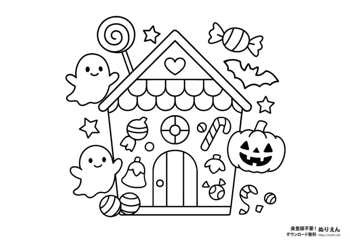 ハロウィンのおばけとお菓子のキャンディハウスのぬりえ（無料ダウンロード）