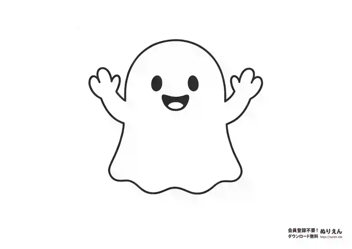 にっこり笑うおばけのぬりえ（ハロウィン）
