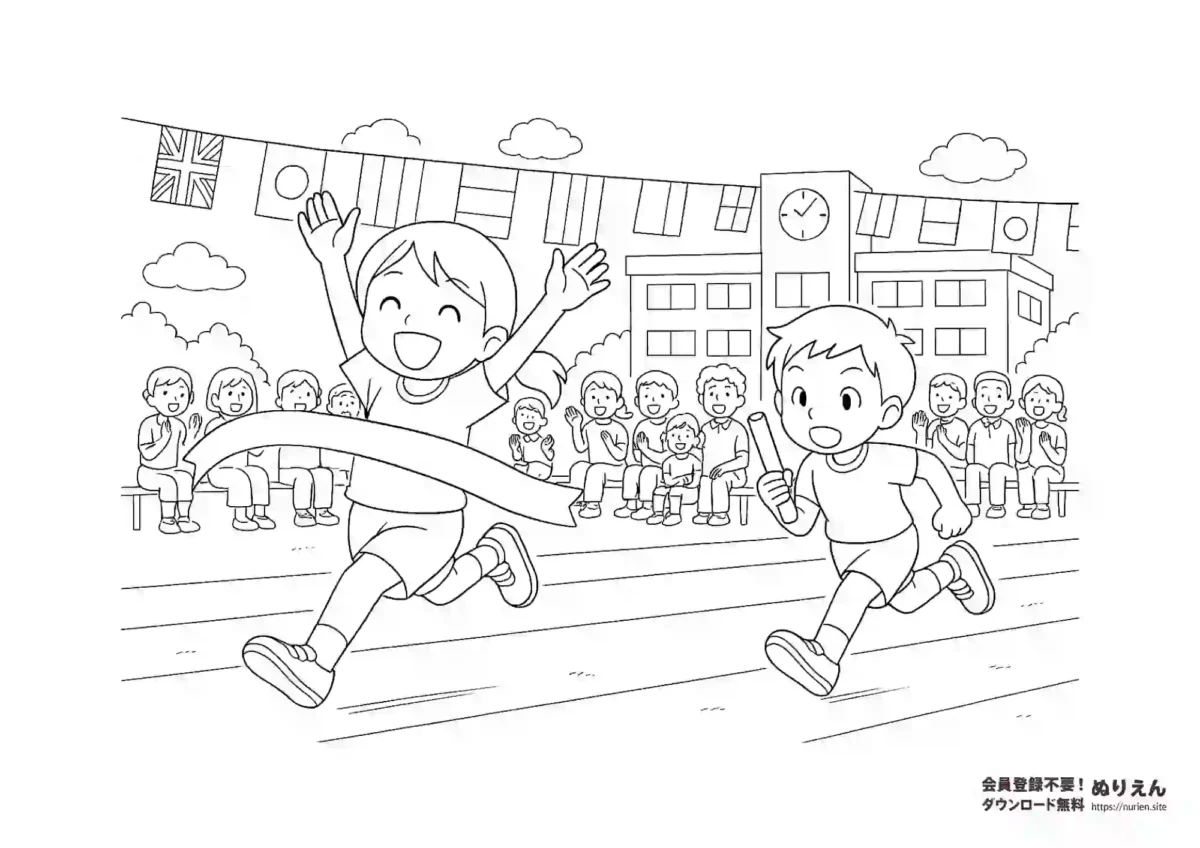 運動会の徒競走でゴールテープを切る子どもたちのぬりえ