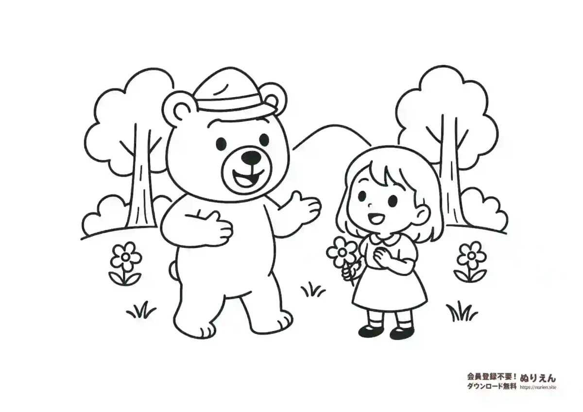 くまと女の子が花を持って笑顔で出会うぬりえ 無料