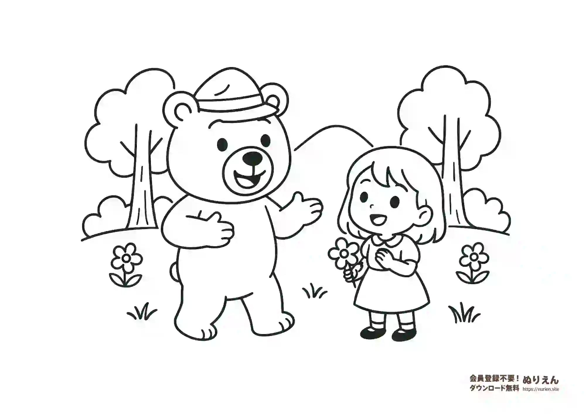 くまと女の子が花を持って笑顔で出会うぬりえ 無料