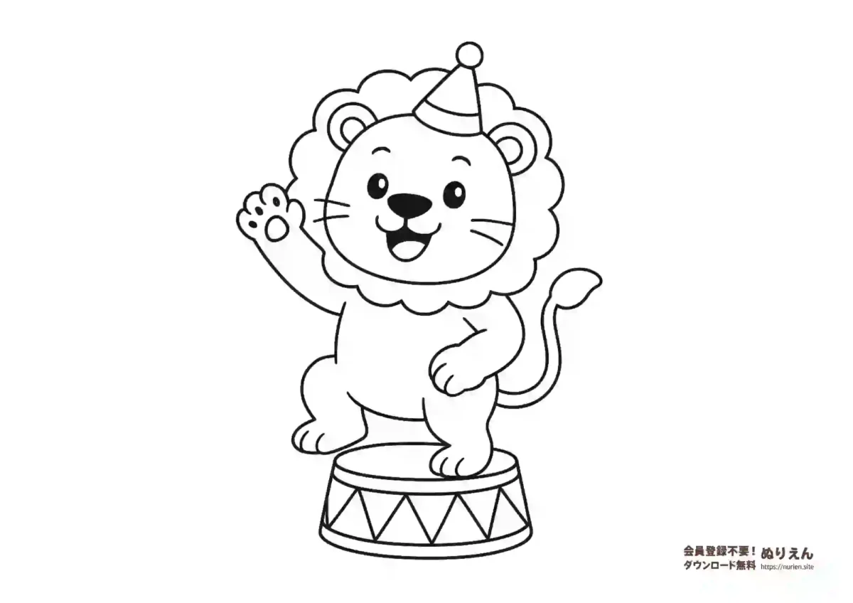 サーカスのステージで芸をするかわいいライオンのぬりえ