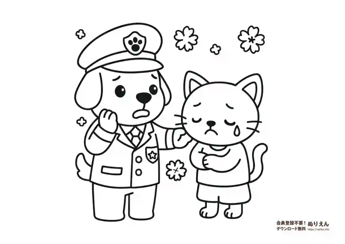犬のおまわりさんと泣いている子猫のぬりえ 無料