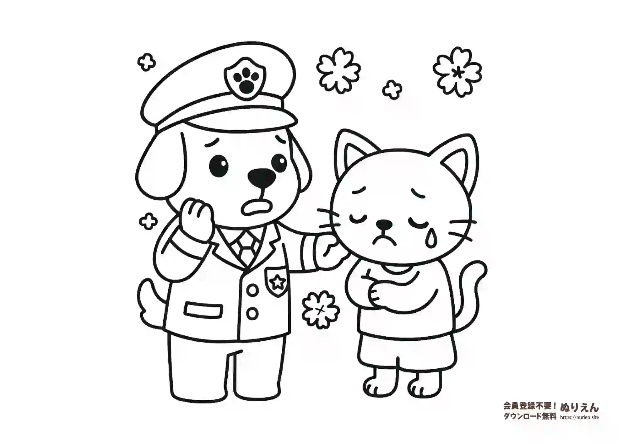 犬のおまわりさんと泣いている子猫のぬりえ 無料