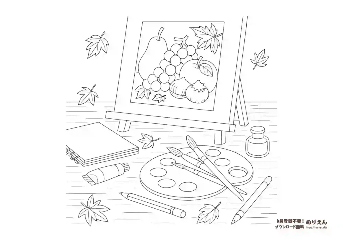 芸術の秋 果物の静物画を描く無料ぬりえ