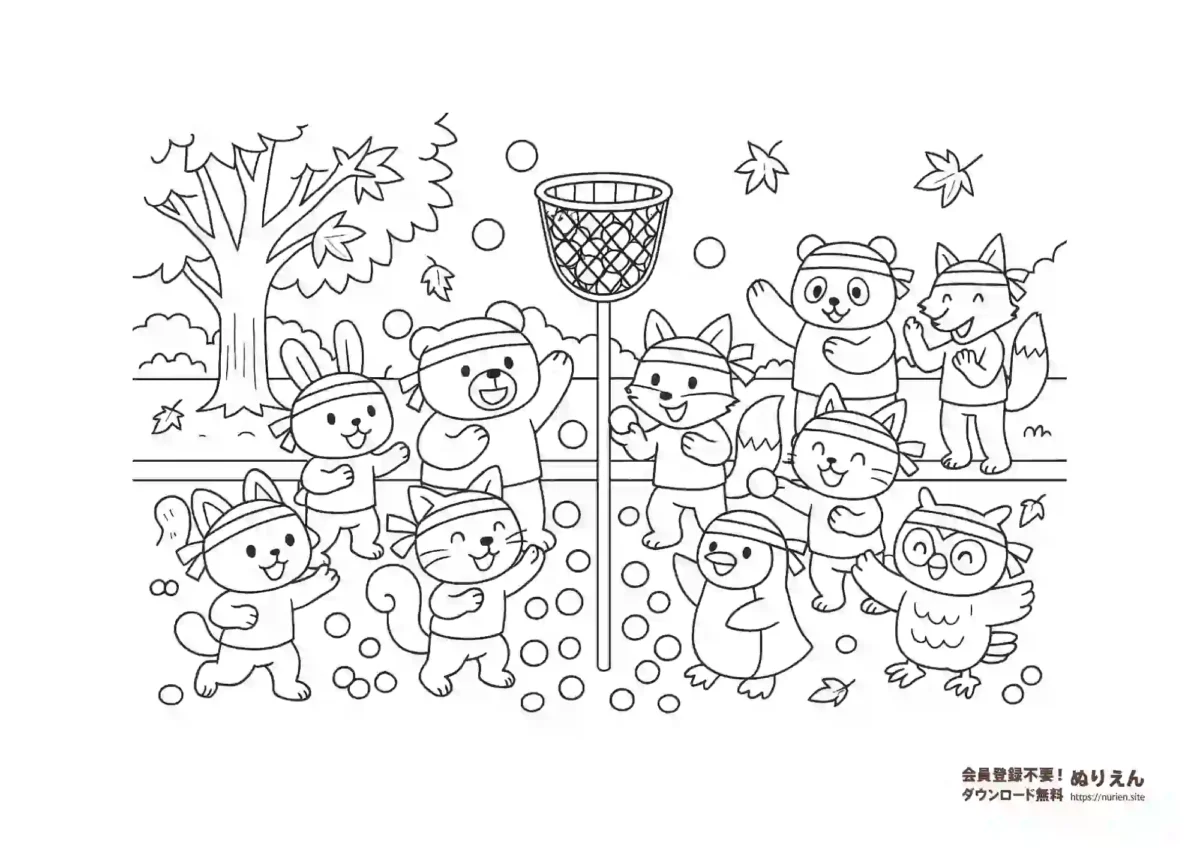 秋の運動会 玉入れを楽しむ動物キャラクターたちの無料ぬりえ