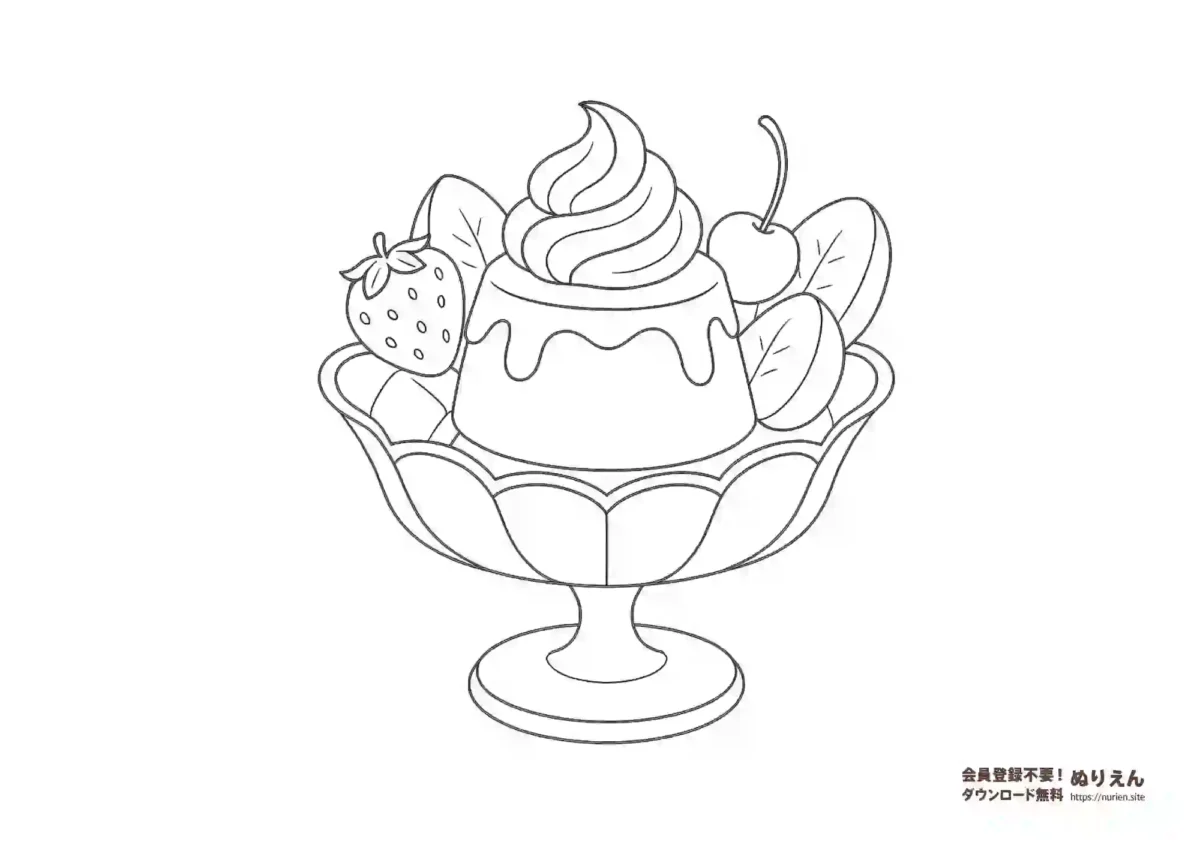 プリンアラモードのぬりえ｜かわいいスイーツ無料塗り絵