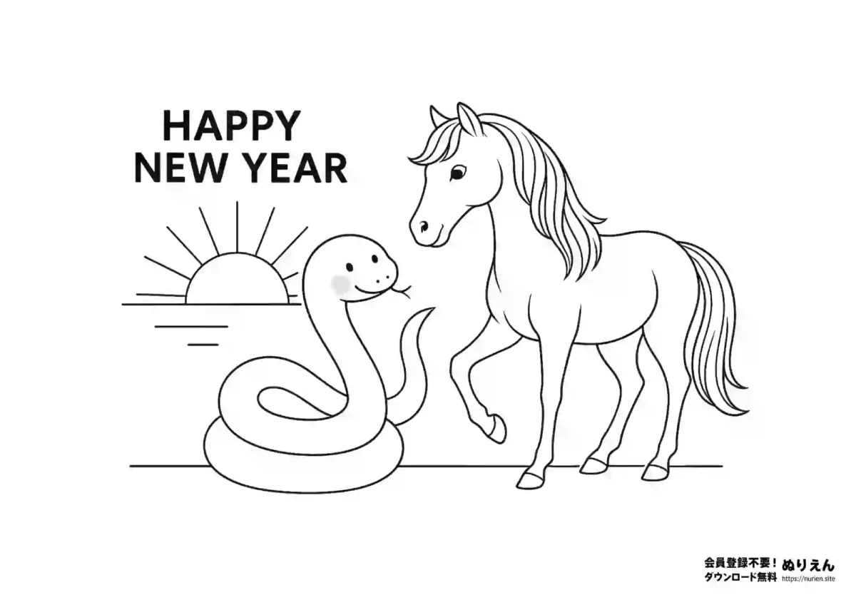 巳年から午年へバトンタッチする新年のぬりえ|ヘビとウマが初日の出を迎えるかわいい干支ぬりえ