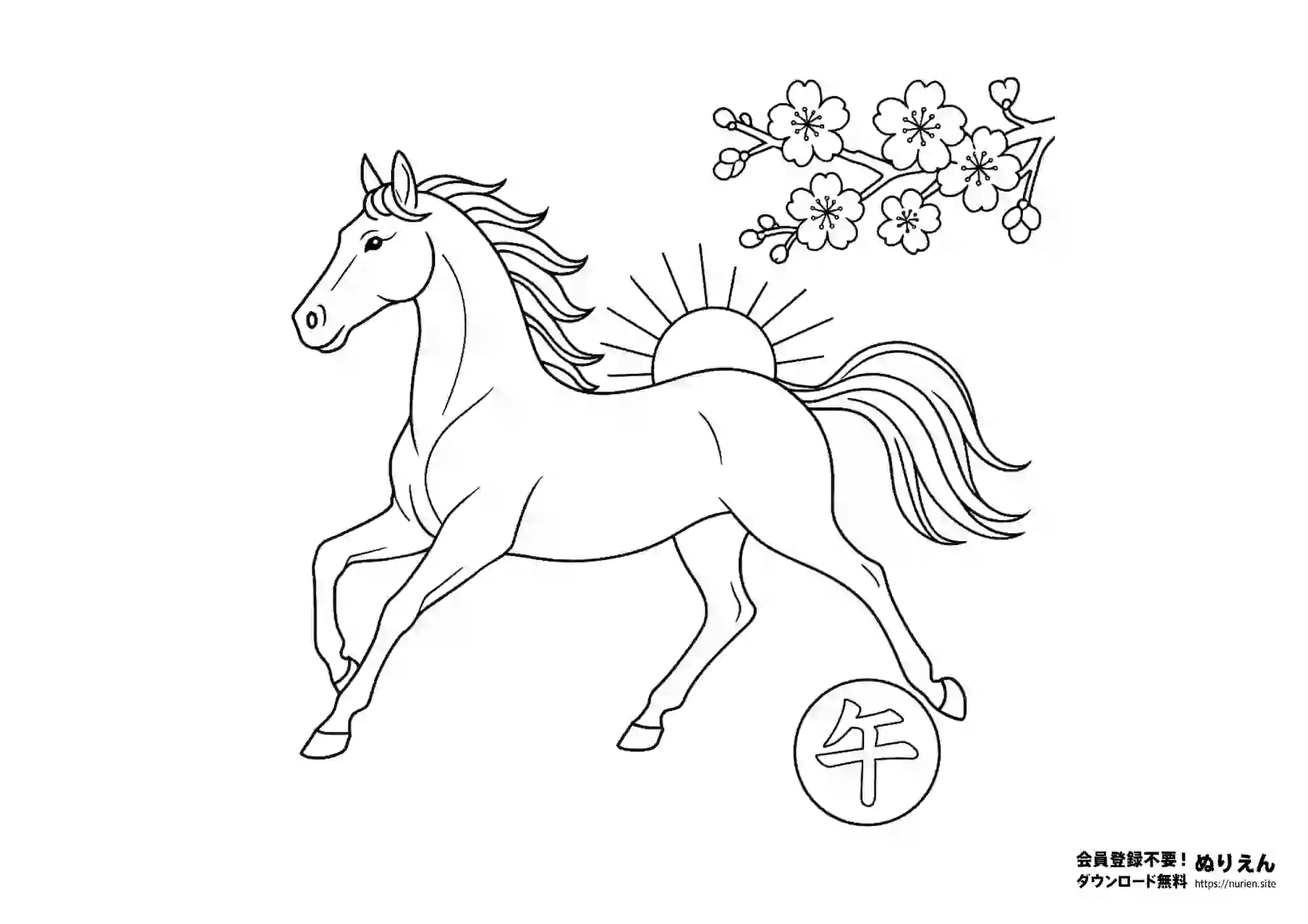 午年のうまのぬりえ|初日の出と梅の花が描かれた縁起の良い大人向け干支ぬりえ