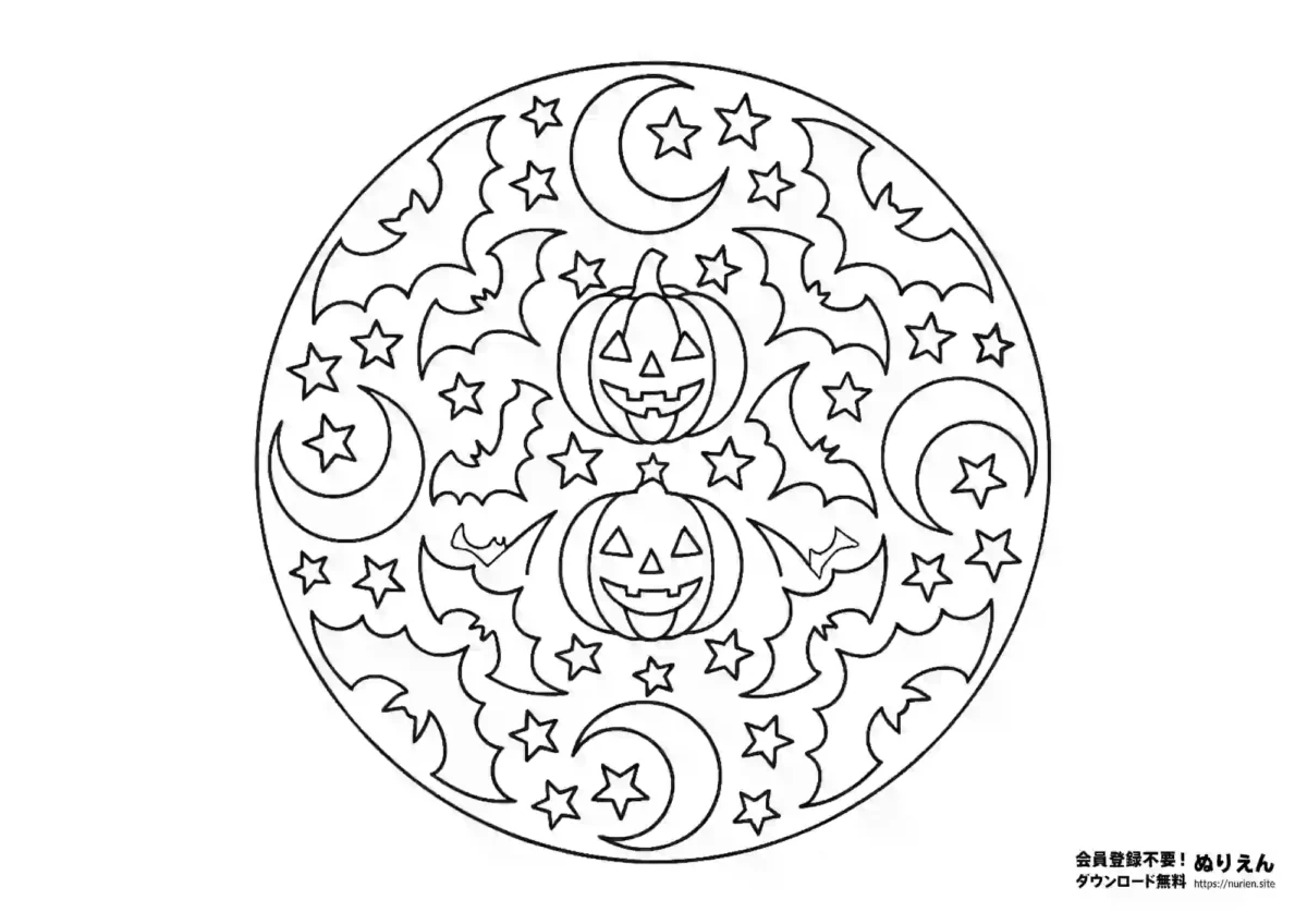カボチャとコウモリ、月と星が描かれたハロウィンマンダラのぬりえ｜大人も楽しめる対称模様