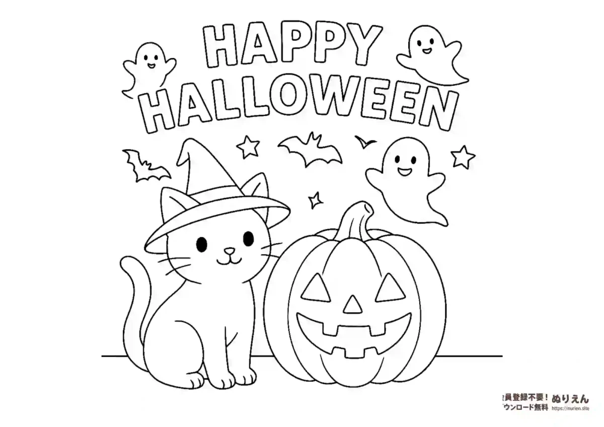 ハロウィンのネコとジャックオーランタンのぬりえ｜魔女帽子をかぶった猫とおばけが登場するかわいい線画イラスト