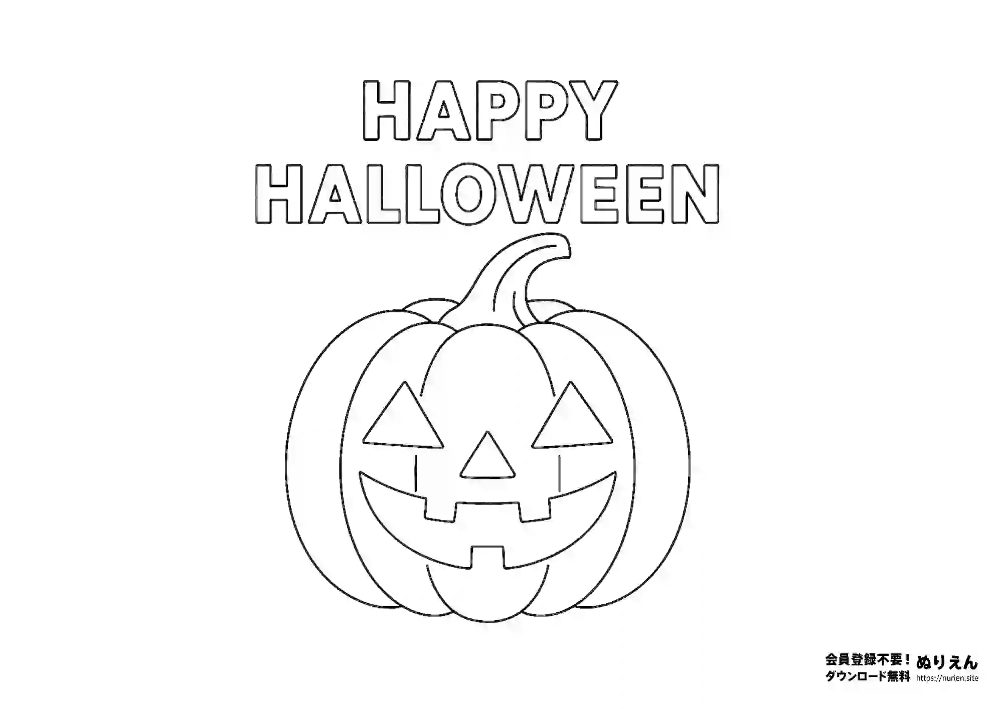 ハロウィンかぼちゃのぬりえ｜HAPPY HALLOWEENの文字とジャックオーランタンのシンプルな線画イラスト