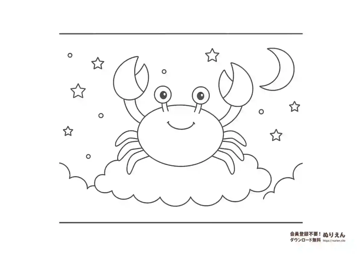 かに座のかわいいぬりえ｜星座の塗り絵
