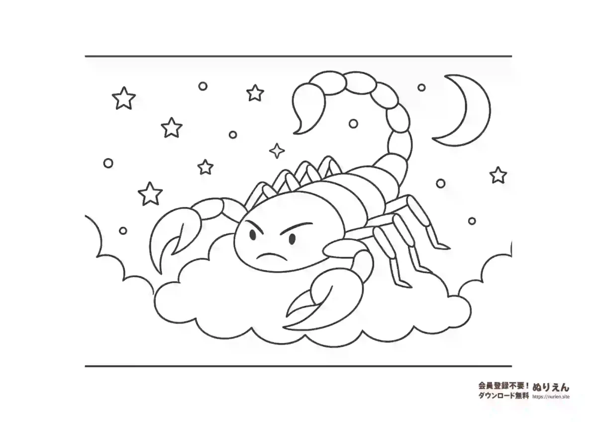 蠍座のかっこいいぬりえ｜星座の塗り絵